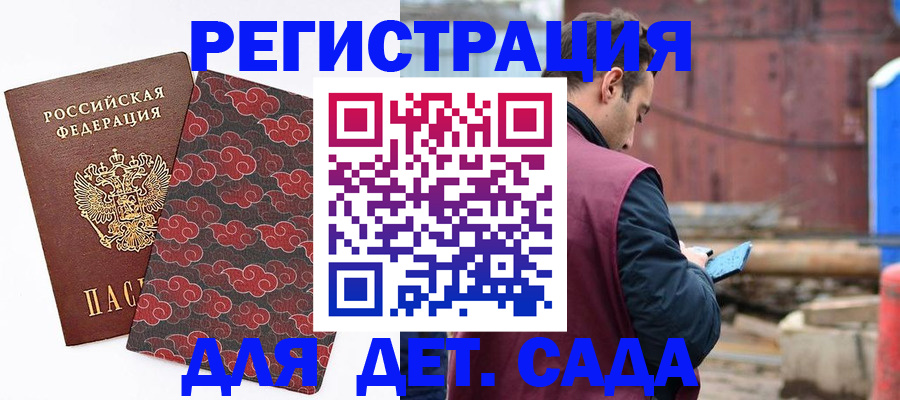 прописка поиск в Надыме
