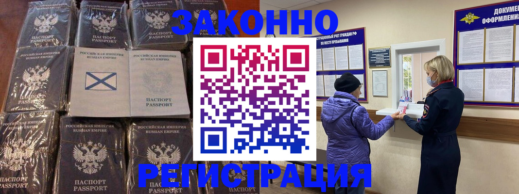 прописка для школы в Надыме