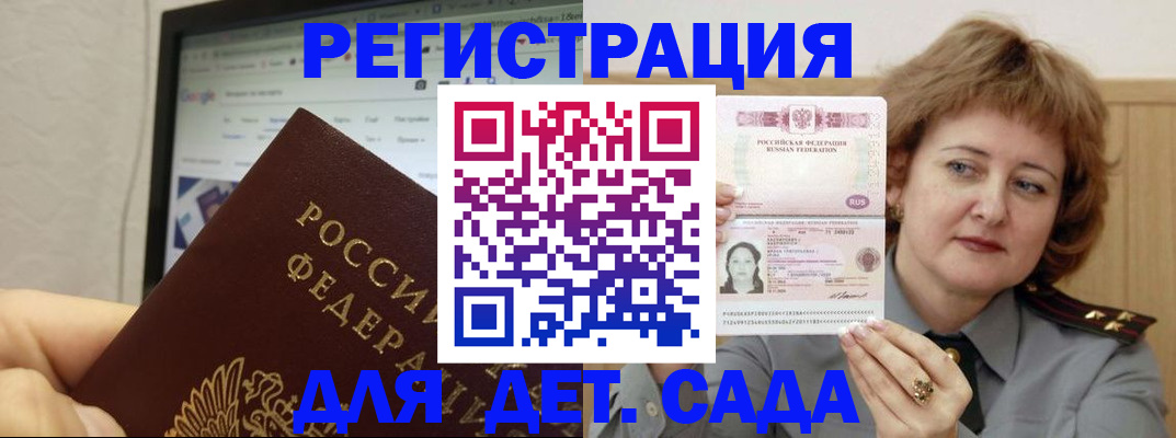 временная регистрация адрес в Надыме