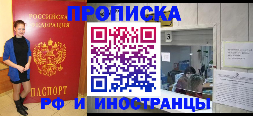 временная регистрация адрес в Надыме