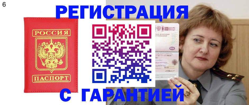 временная регистрация собственник в Надыме