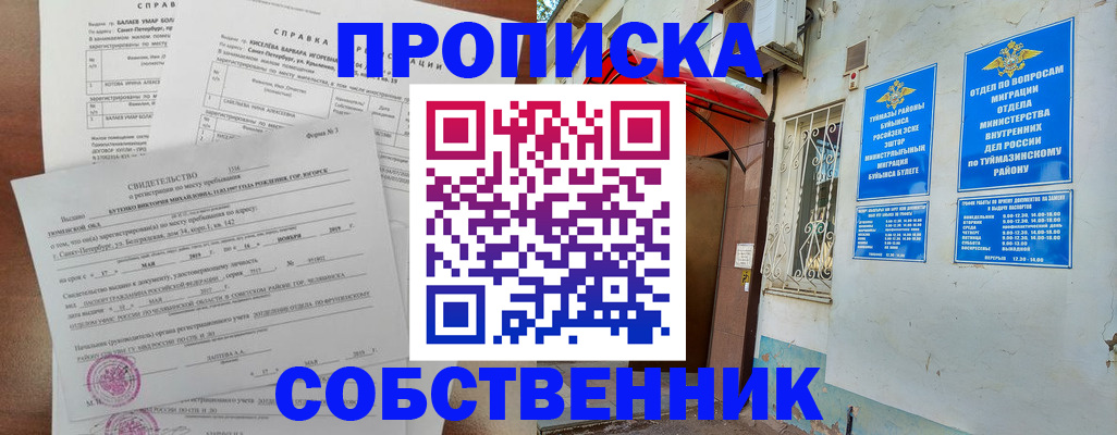 регистрация для школы в Надыме