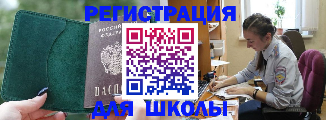 временная регистрация поиск в Надыме