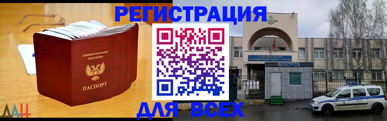 прописка паспорт в Надыме