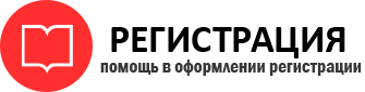 прописка в Надыме id777012